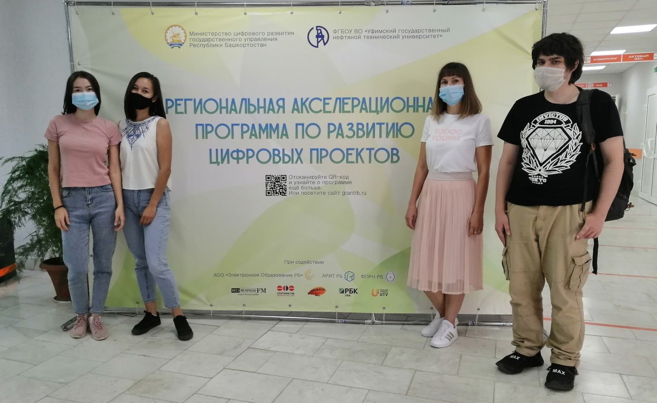 1«Стартап-день» посвященный разработкам в сфере информационных технологий.jpg