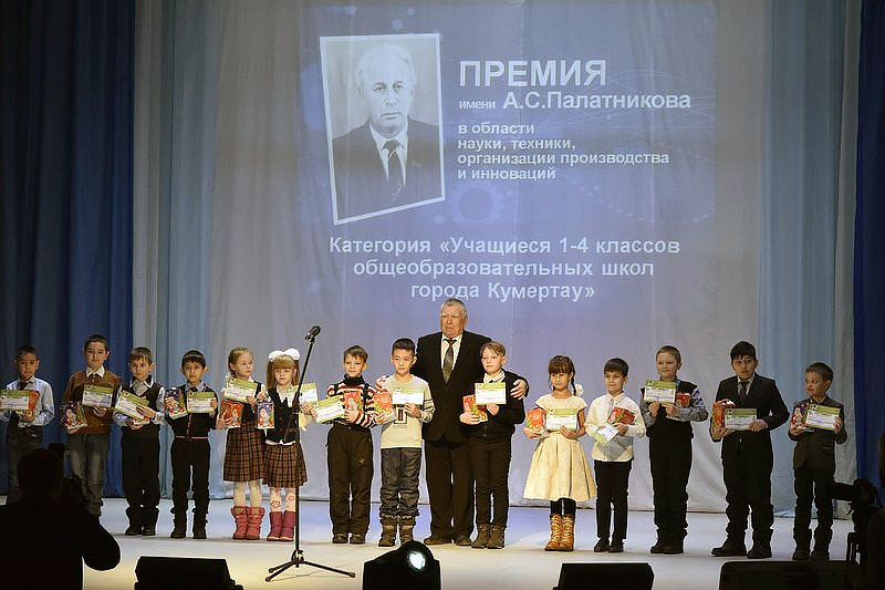 премия Палатникова