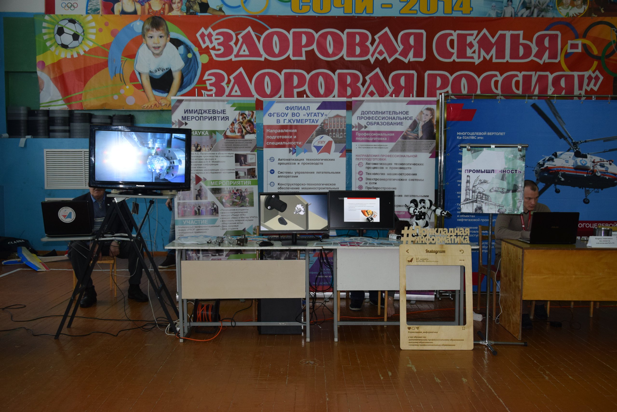 1 Ярмарка вакансий 1.03.2019.jpg