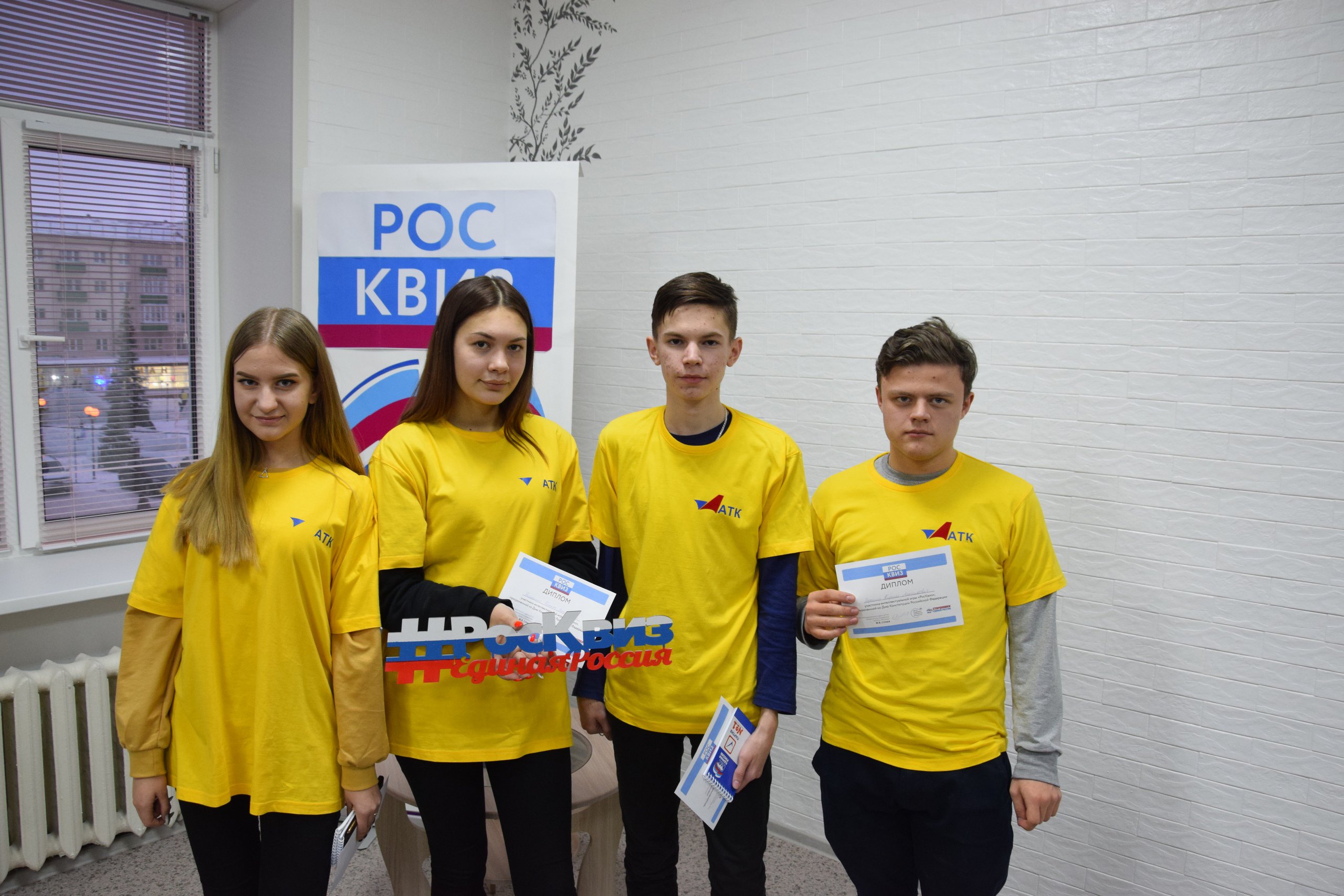 1 Интеллектуальная игра РосКвиз 2019.12.12.jpg