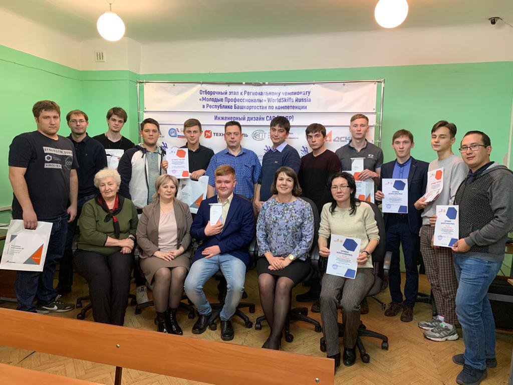 1 V Региональный чемпионат «Молодые профессионалы (WorldSkills Russia) 2019.10.22.jpeg