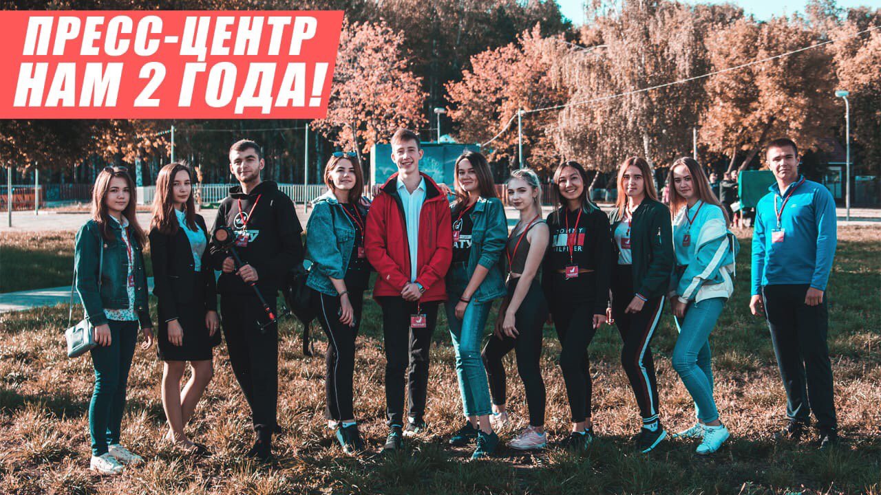 2019.09.14 День рождения ПРЕСС-ЦЕНТРА!.jpg