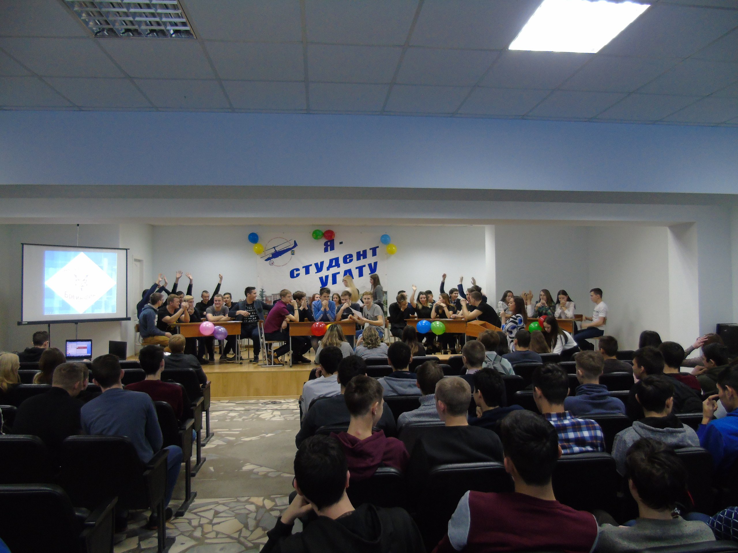 2 Интеллектуальная игра «Брейн-ринг» 2019.12.05.jpg