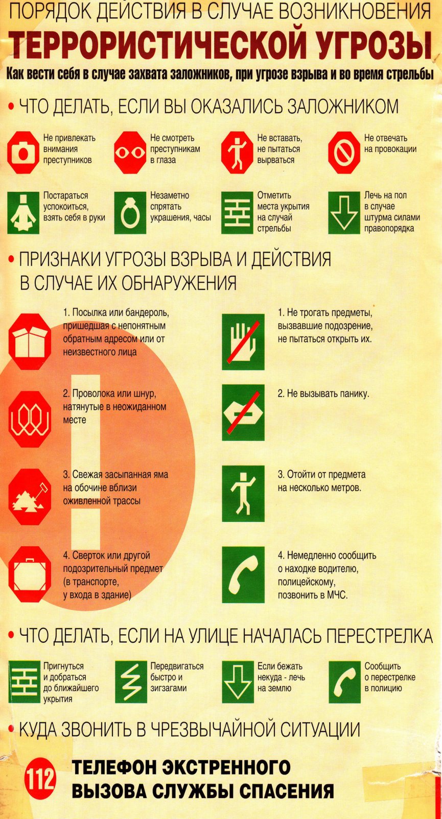 2 Мы против террора 2021.03.06.jpg