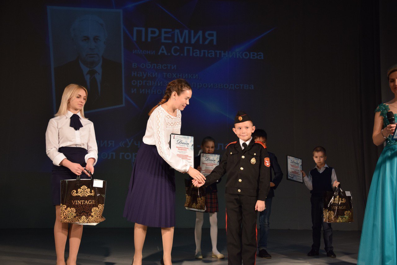 2 Церемония награждения победителей и призёров премии им.А.С.Палатникова 2020.01.31.jpg