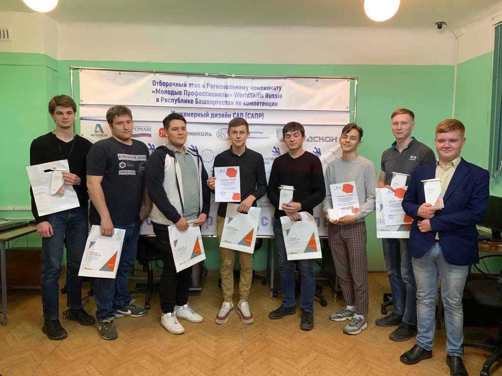2 V Региональный чемпионат «Молодые профессионалы (WorldSkills Russia) 2019.10.22.jpeg