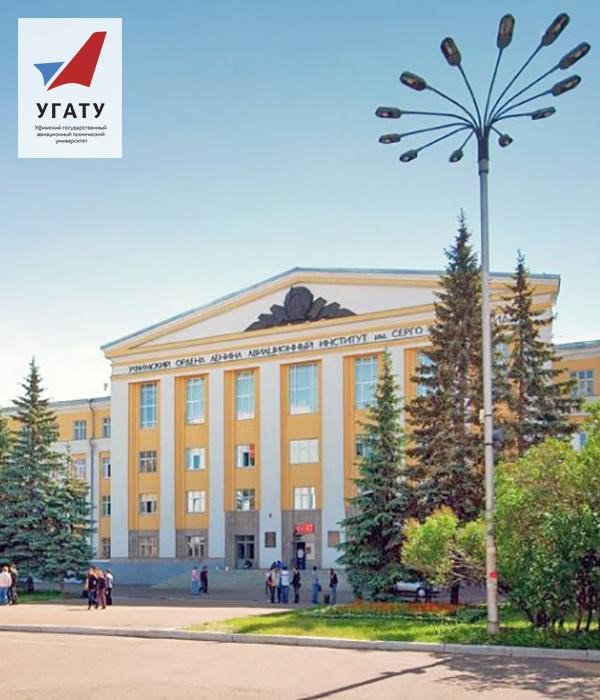 2 В УГАТУ теперь можно поступить дистанционно 2020.06.02.jpeg