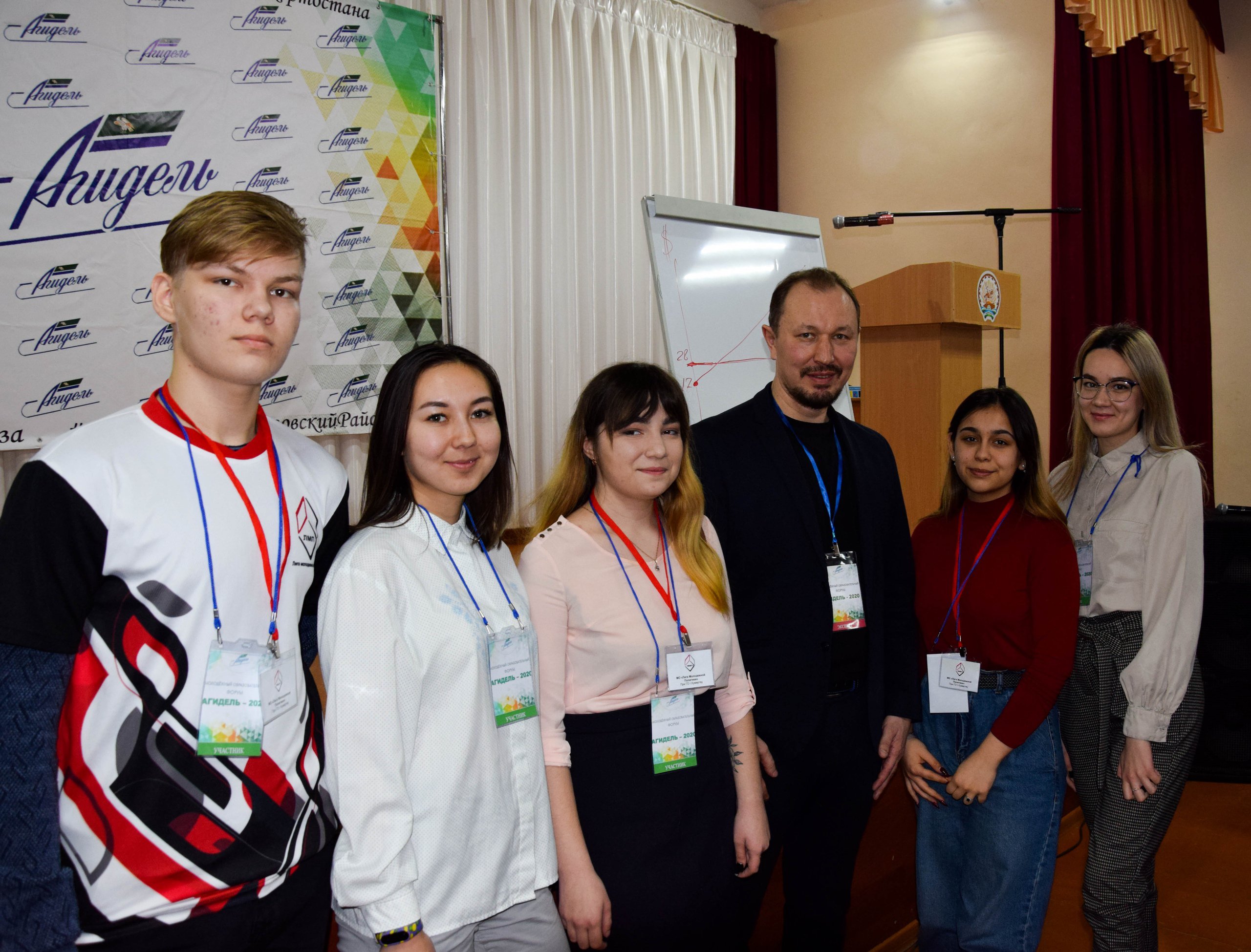 3 Форум «АГИДЕЛЬ-2020» 2020.02.06.jpg