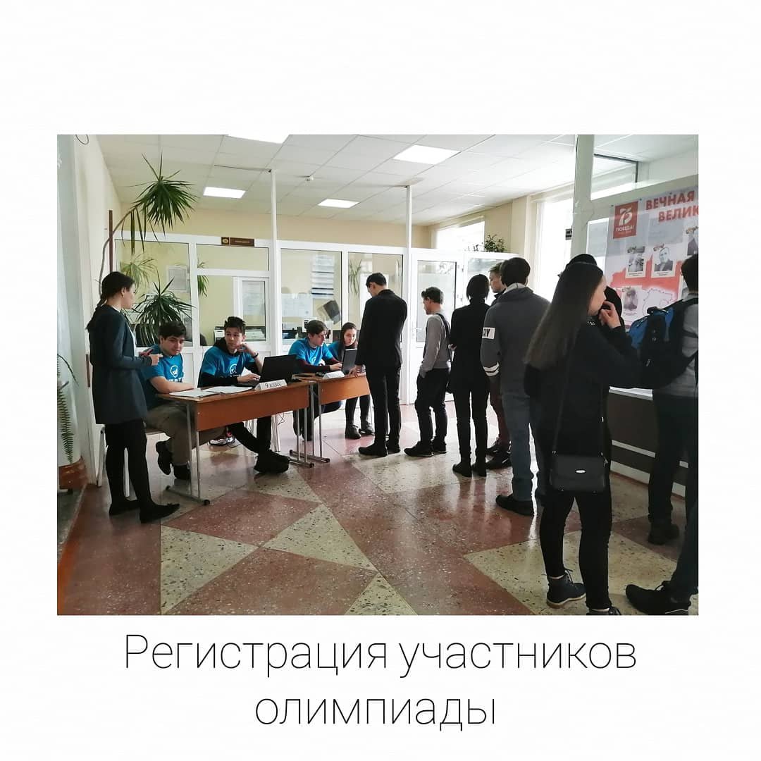 3 Олимпиада по математике среди учащихся школ и студентов СПО 2020.03.10.jpg