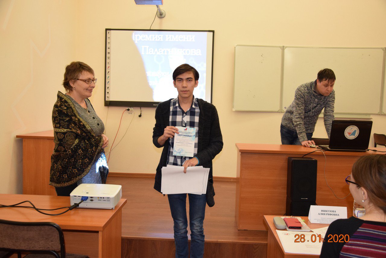 3 Премия им.А.С.Палатникова 2020.01.28.jpg