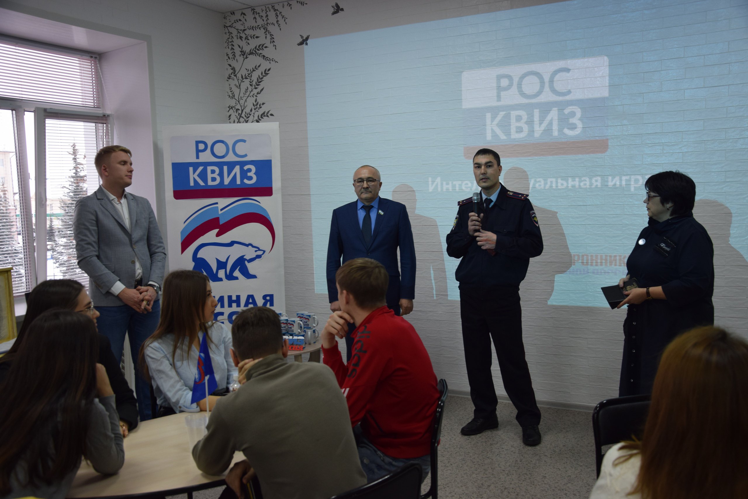 4 Интеллектуальная игра РосКвиз 2019.12.12.jpg