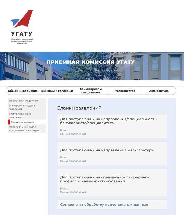 4 В УГАТУ теперь можно поступить дистанционно 2020.06.02.jpeg