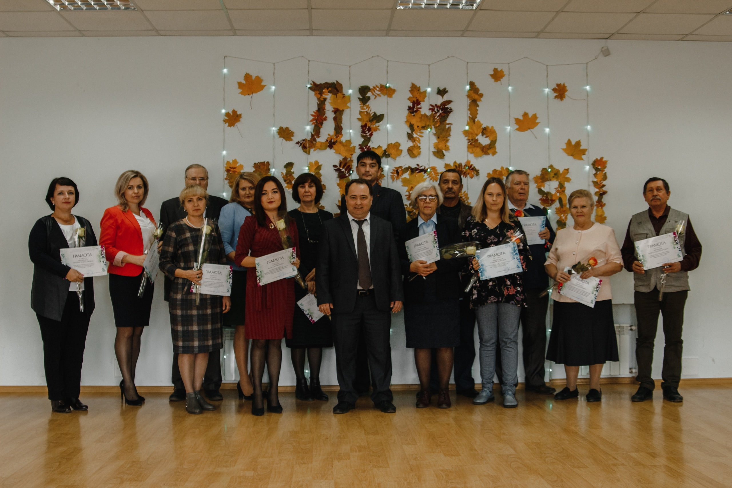 4 Всемирный день учителя 2019.10.04.jpg