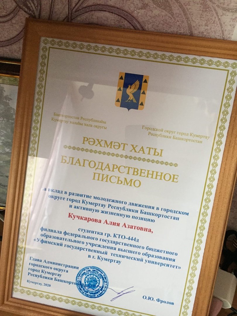 4 Встреча молодого поколения с главой г. Кумертау Олегом Юрьевичем Фроловым 2020.06.28.jpg