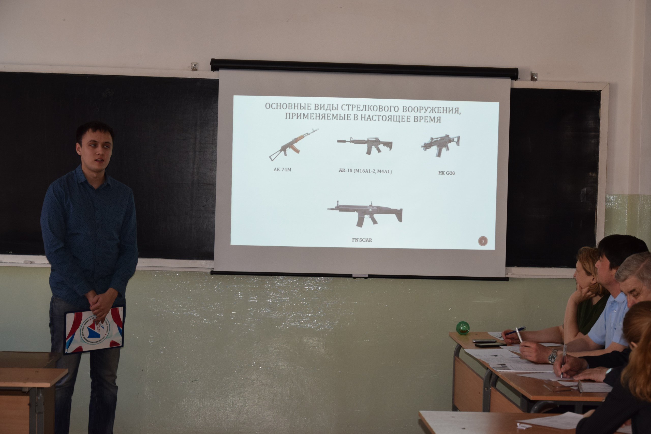 4 XVII Студенческая научно-практическая конференция 12.04.2018.jpg