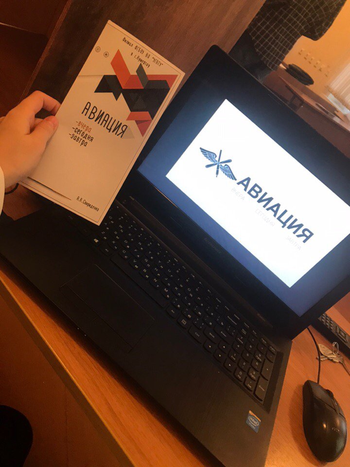 5 Авиация ВЧЕРА – СЕГОДНЯ – ЗАВТРА 25.03.2018.jpg