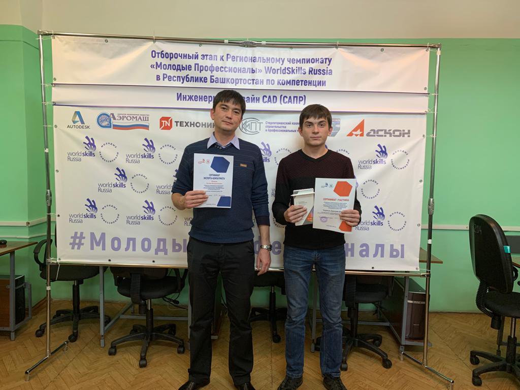 5 V Региональный чемпионат «Молодые профессионалы (WorldSkills Russia) 2019.10.22.jpeg