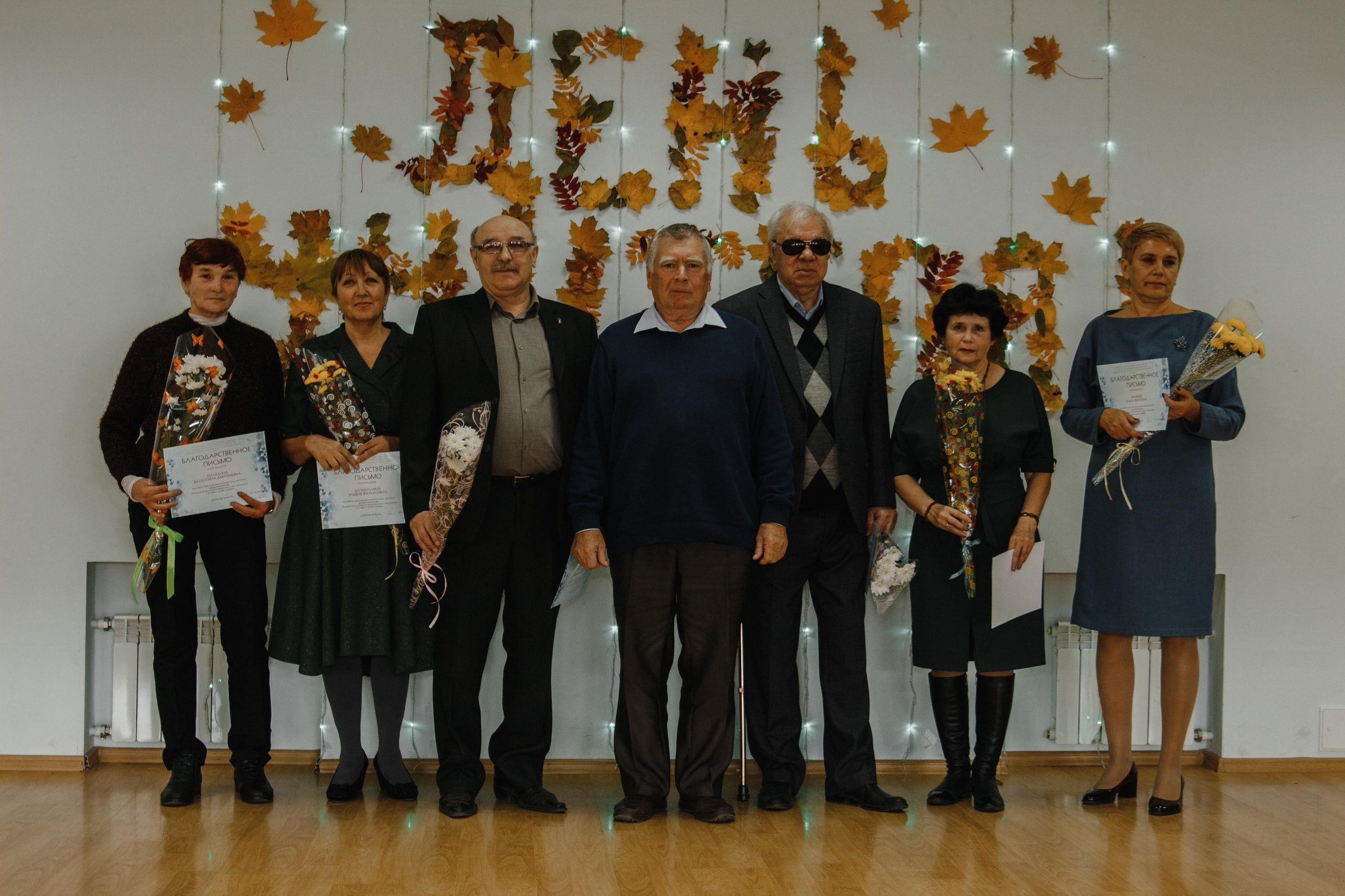 6 Всемирный день учителя 2019.10.04.jpg