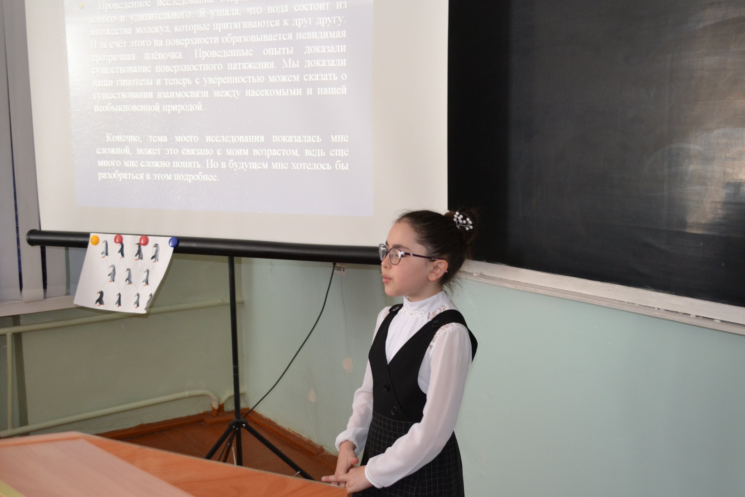 6 XVII Научно-практическая конференция среди школьников 11.04.2019.jpg