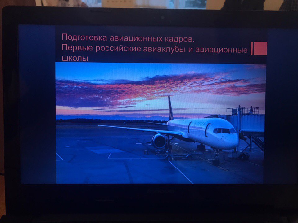7 Авиация ВЧЕРА – СЕГОДНЯ – ЗАВТРА 25.03.2018.jpg