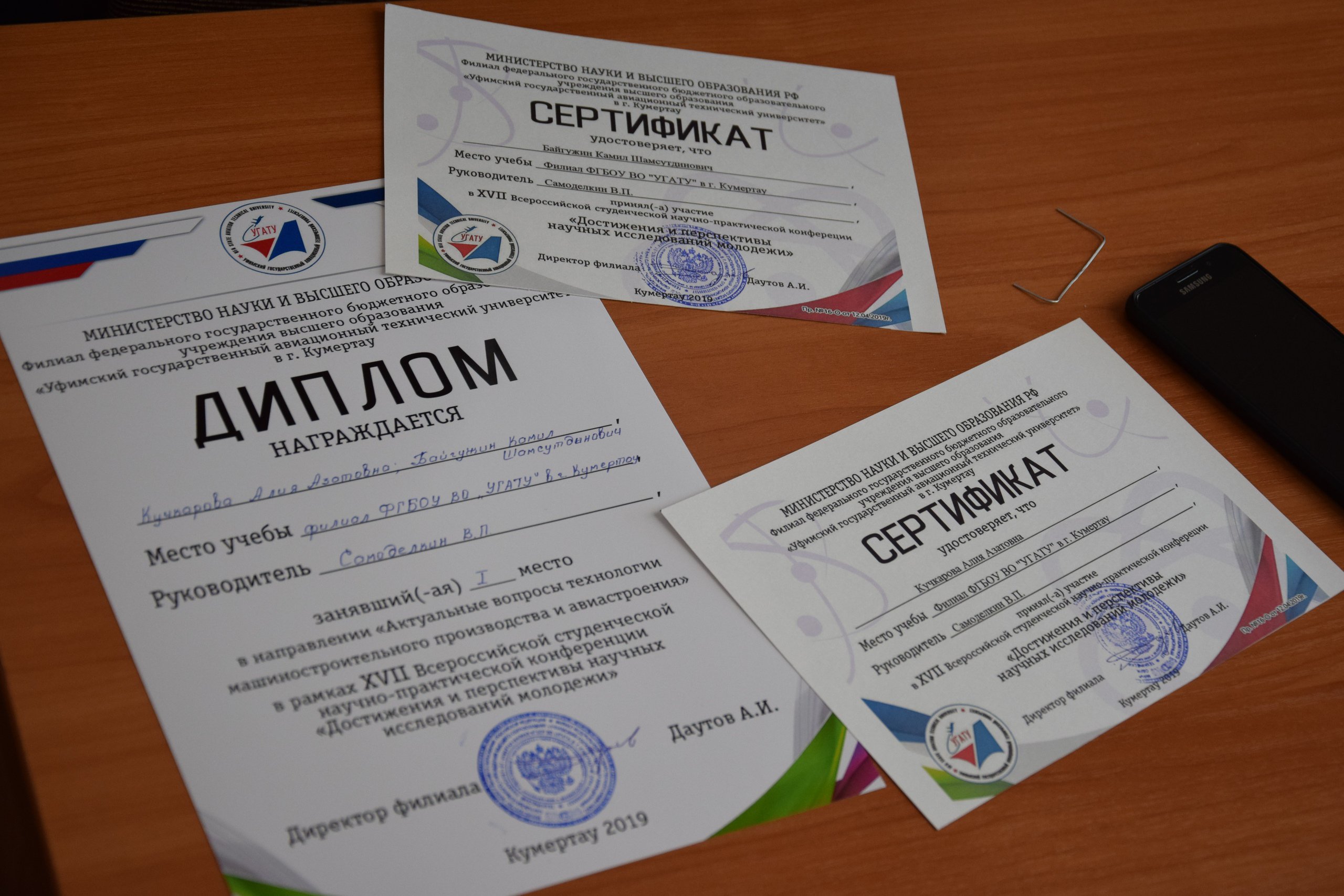 7 XVII Студенческая научно-практическая конференция 12.04.2018.jpg