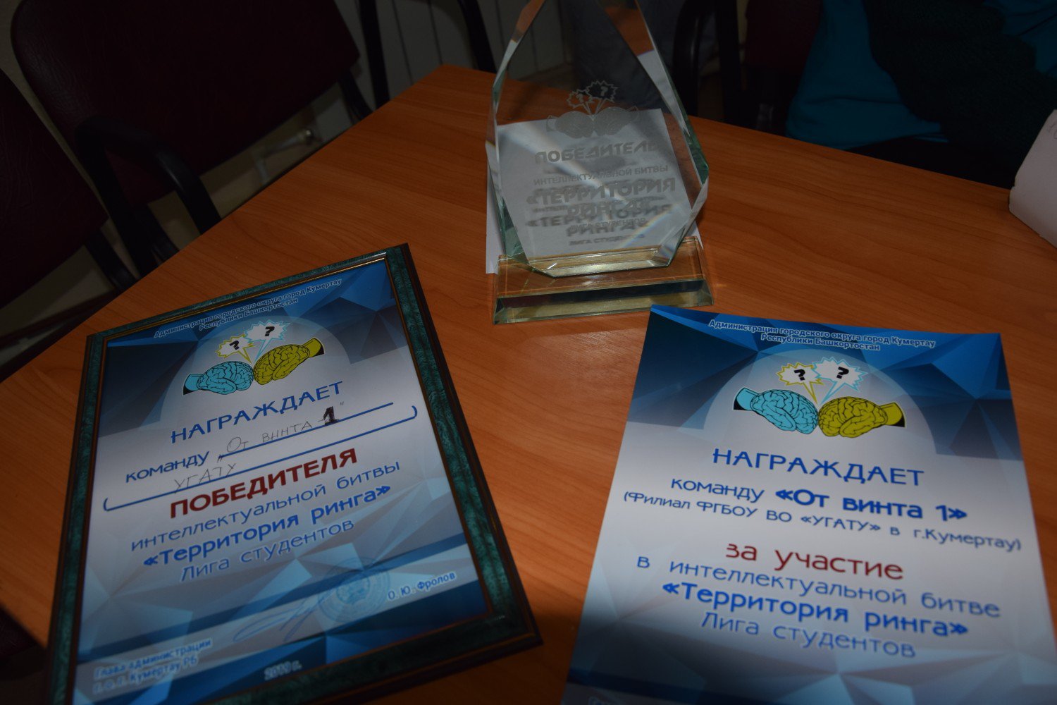 8 Мы – самая эрудированная молодежь города! 2019.12.01.jpg