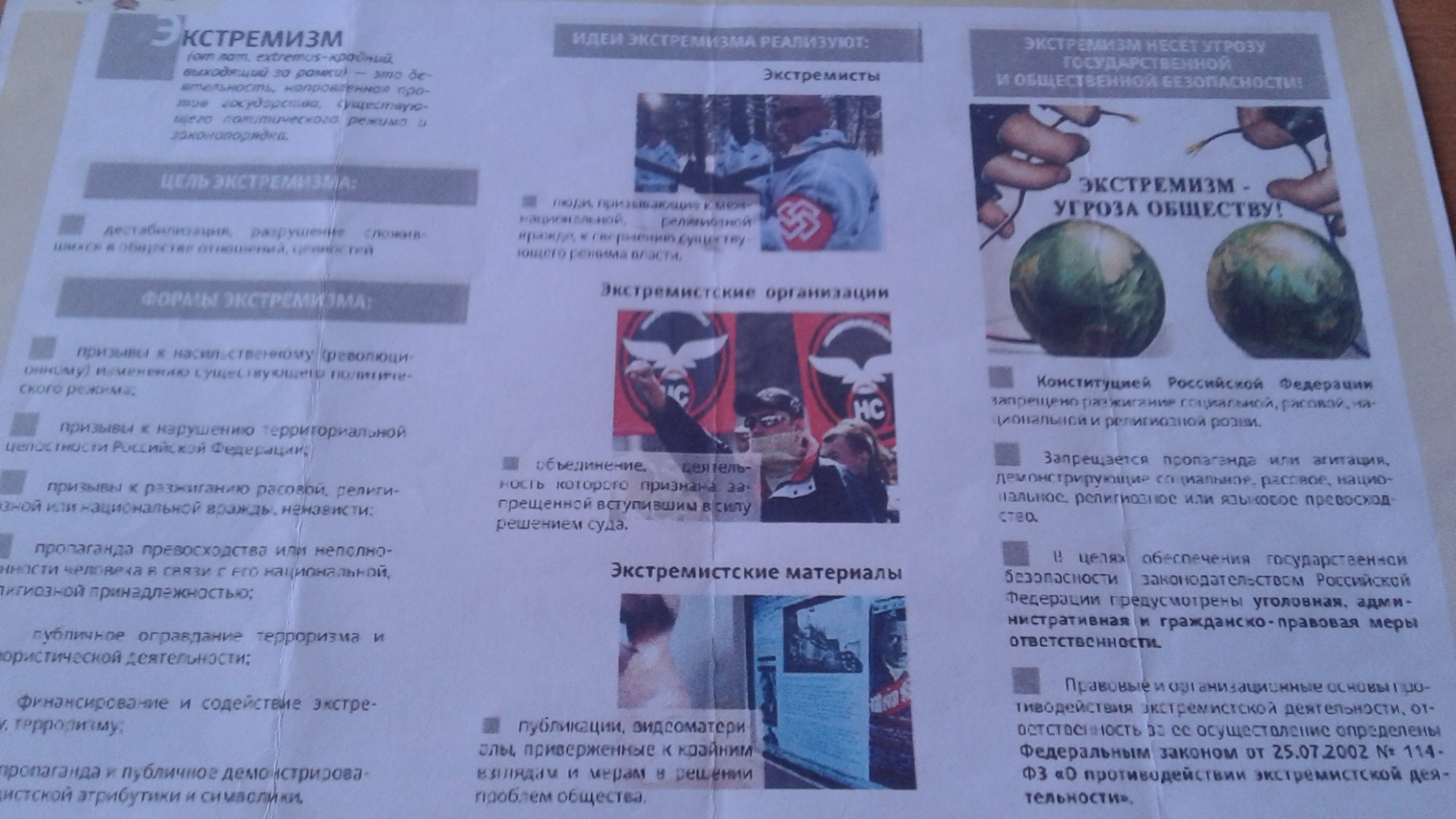 8 классные часы на тему антитеррора 2019.09.17.jpg
