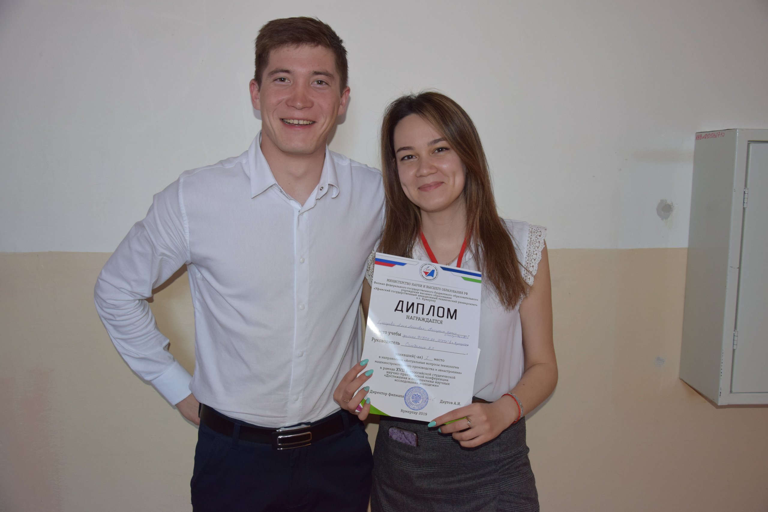 9 XVII Студенческая научно-практическая конференция 12.04.2018.jpg