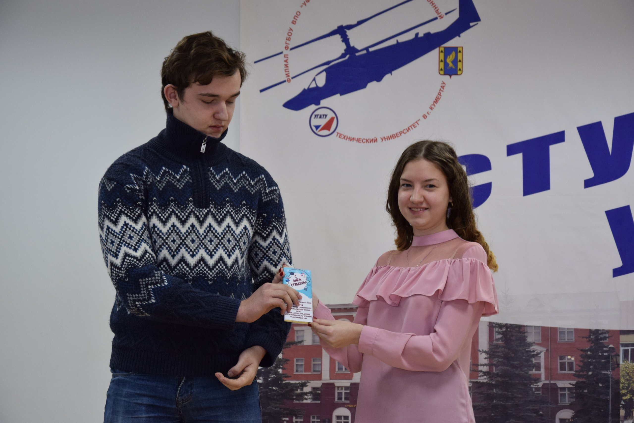 9 день студента 25.01.2019 .jpg