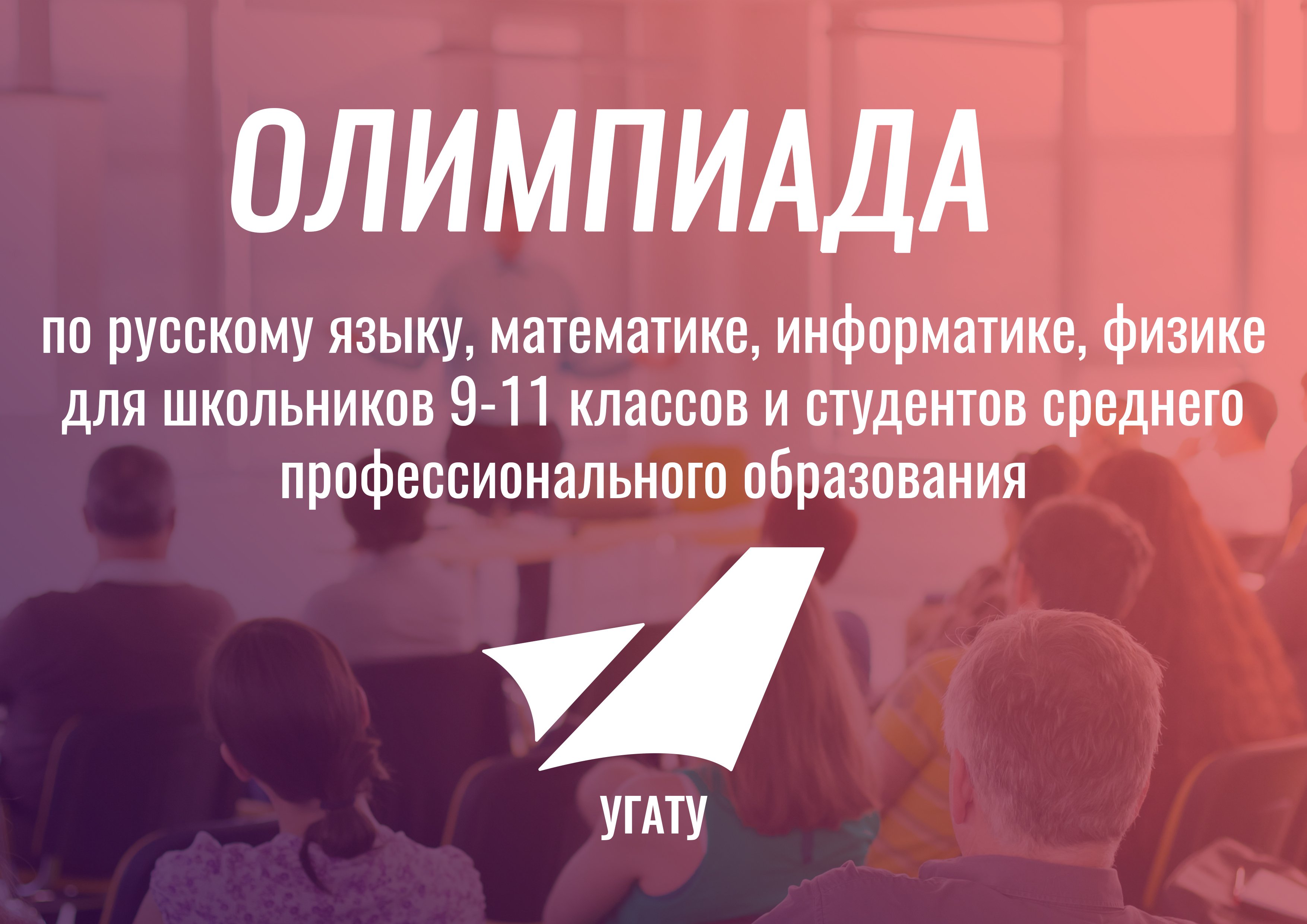 Баннер олимпиада большой фиолет.jpg