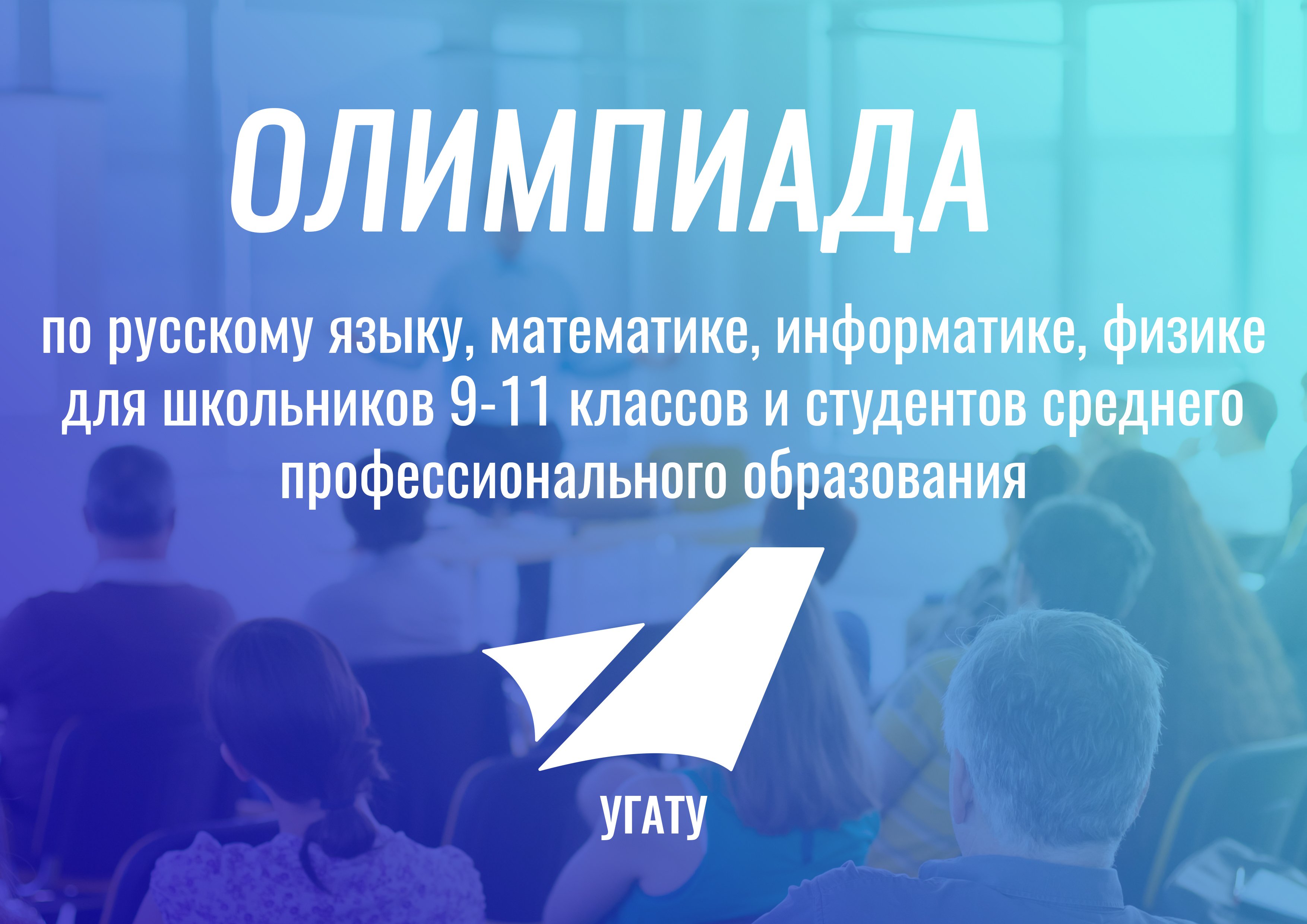 Баннер олимпиада большой синий.jpg