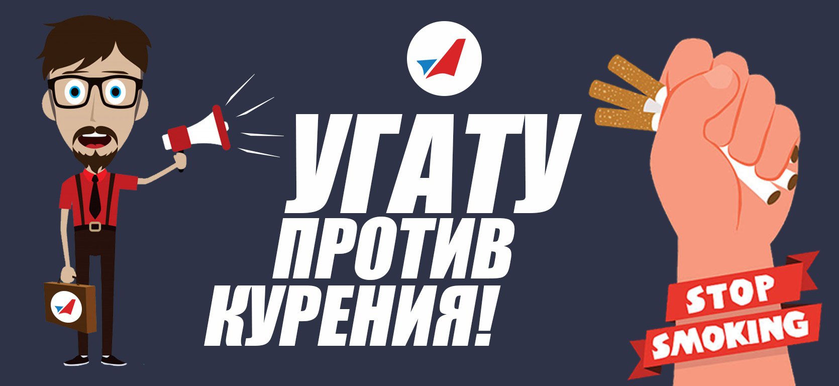 Международный день отказа от курения 2019.11.10.jpg