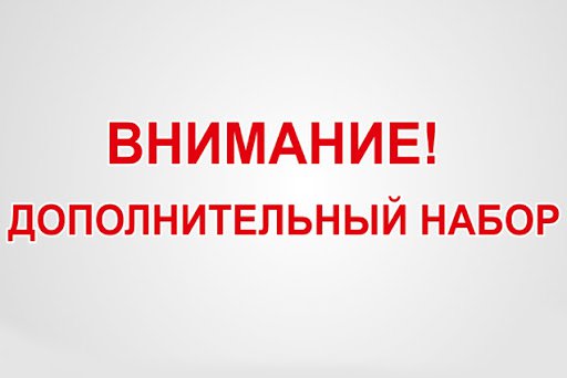 Внимание дополнительный набор.jpg