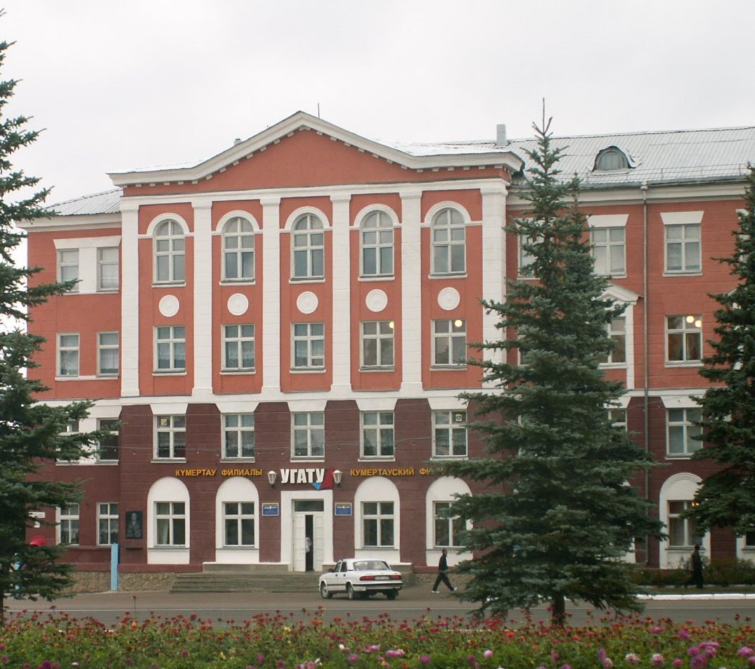 Филиал УГАТУ в г.Кумертау.jpg