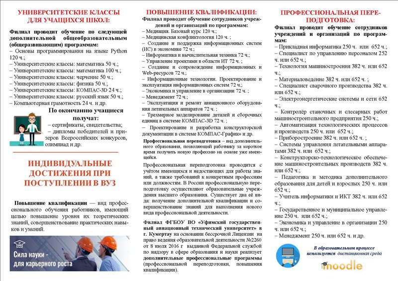 буклет ОДПО_ПП_ПК.jpg