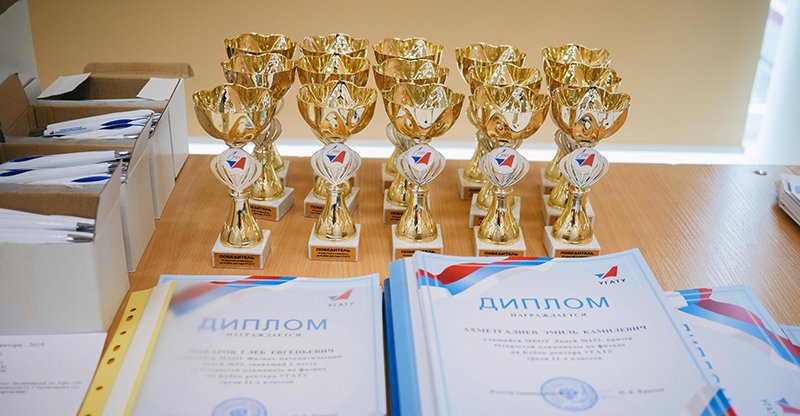 Открытая Олимпиада на Кубок ректора УГАТУ 2020